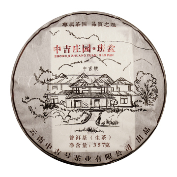 2014 庄园班盆茶品图